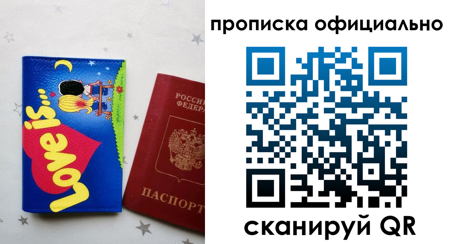 временная регистрация собственник в Ковдоре