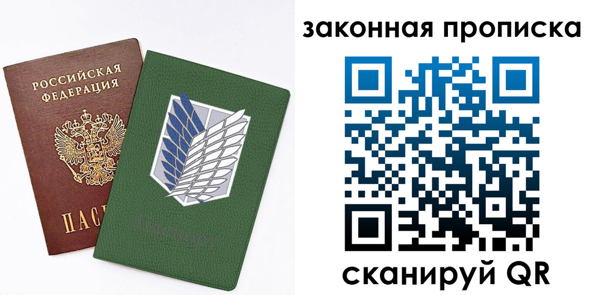прописка в Ковдоре