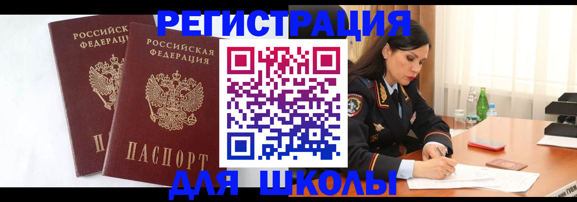 миграционный учет в Ковдоре