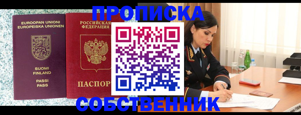 пропишу в квартире в Ковдоре