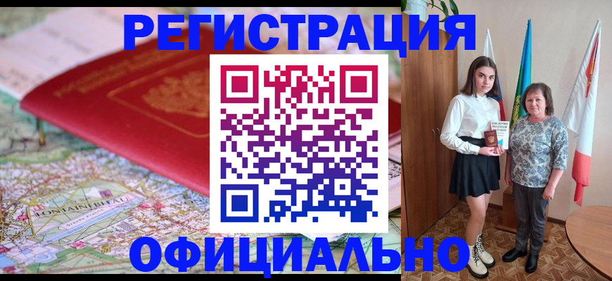 временная регистрация гарантия в Ковдоре