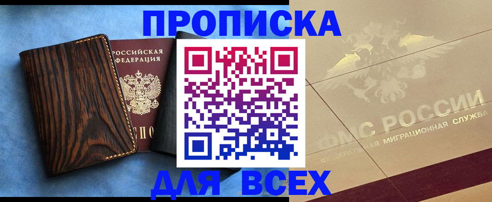 пропишу в квартире в Ковдоре