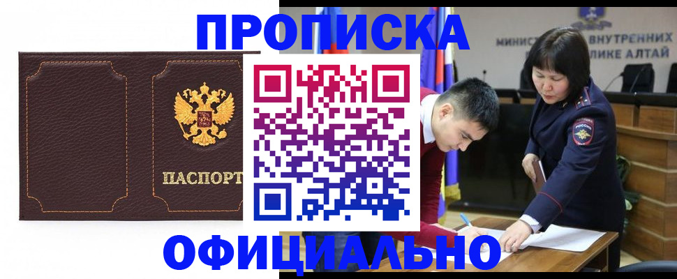 прописка от собственника в Ковдоре